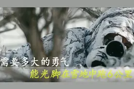 女孩光脚在雪地中奔跑6公里，更可怕的是电影是由真实故事改编视频封面