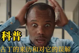 香烟中尼古丁的来历，烟碱的危害和用途，大众对它的误解有哪些视频封面