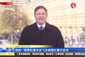 欢迎来到爱丁堡！英航闹“乌龙”飞错目的地，乘客听到播报一脸懵视频封面