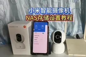 小米智能摄像机3云台版，开启NAS网络存储，监控视频备份更方便