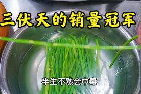 三伏天必备小凉菜炝拌豇豆角，怎么做入味爽脆还好吃，我来教你！视频封面