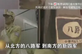 解放军军服变迁史视频封面
