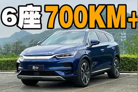 第一视角体验2022款唐EV 续航730公里 却是“油改电”？视频封面