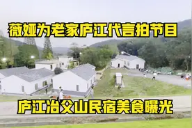 薇娅为庐江代言拍节目国庆冶父山探班吃美食，13道土菜800元值吗视频封面