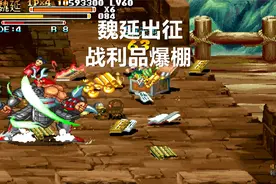 永恒唠游戏:最解压的三国,道具满地,攻击力无限叠加,爽就完了视频封面