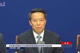 连续三年推出乡村治理典型案例，今年案例推荐主要在哪些方面？视频封面