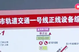 上海地铁1号线昨突发故障，官方微博连发3次公告,故障是咋发生的?视频封面