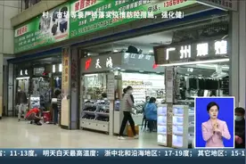 杭州拱墅区 上城区等地调整“三区”范围 市场陆续恢复营业视频封面