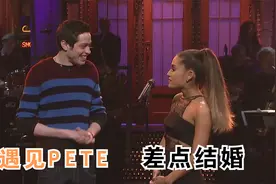[snl经典]A妹Ariana   Grande和前男友甜蜜互动，献唱丑闻之歌视频封面