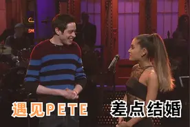 [snl经典]A妹Ariana   Grande和前男友甜蜜互动，献唱丑闻之歌视频封面