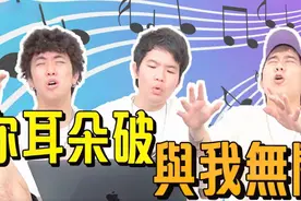 马来西亚华人的普通话唱歌，对不起，打扰了！视频封面