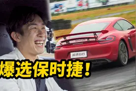 130万买入门保时捷，要么是傻，要么是真懂！视频封面
