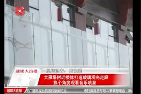大雁塔附近新建玻璃观光走廊，让游客可以多个角度欣赏音乐广场视频封面