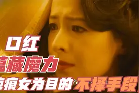 神奇口红能换脸，女孩涂上亲吻美女，自己转身就变成了大明星视频封面