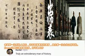 《出师表》的英文版火遍国外 外国网友：即使现在也是一部杰作视频封面