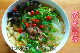 羊肉泡馍的做法，肉烂汤浓，香气四溢，简单的做法，不简单的味道视频封面