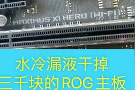 土豪网友寄来高端旗舰Z390主板，年轻靓仔硬刚南桥险些翻车视频封面