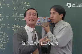 逃学英雄：新老师太怂了，进教室跟排雷一样，这段太逗了！视频封面