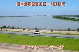 南水北调配套工程～引江济汉@DOU+小助手视频封面