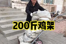 买了200斤鸡架给狗狗们吃，既便宜品质又好，大家看看划算不？