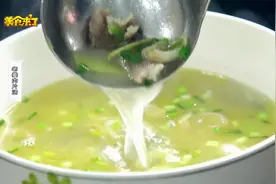 营养价值高，促消化增食欲，这道老姜肉片汤老少皆宜大家都爱喝！视频封面