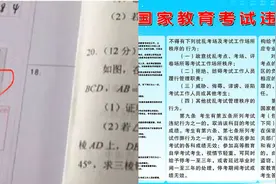 湖北考生手机作弊，官方回应：各科成绩无效，监考和安检失职视频封面