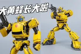 成年版大黄蜂长这样？threezero MDLX大黄蜂开箱-刘哥模玩视频封面
