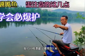 钓翘嘴鱼学会这几点 鱼获最少翻2倍！视频封面