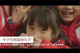 大国教育这百年视频封面