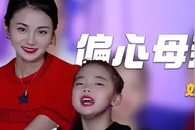 刘大美：全网第一偏心妈妈，独宠妹妹冷落姐姐，引发网友众怒指责视频封面