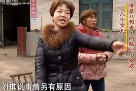 哪里是我家？ 八个女儿谁是八旬老人的贴心小棉袄， 兰兰的六月视频封面