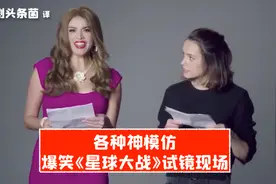 【SNL搞笑段子】各种神模仿！《星球大战》爆笑试镜现场视频封面