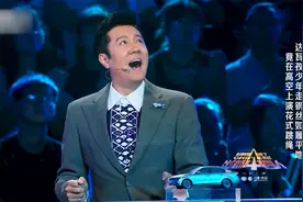 出彩：这孩子花式作死，钢丝上跳绳吓傻蔡国庆，一般人不敢这么玩视频封面