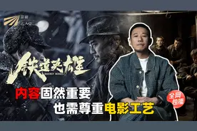 【影视名人堂-导演杨枫】内容固然重要 也需尊重电影工艺视频封面