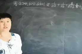 2020高考数学天津卷（基本不等式求最值）视频封面
