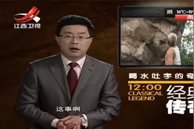 传奇：揭秘有灵性的石头，石头内部惊现佛语，村民：是镇压妖怪的视频封面