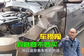 车损险到底要不要买？符合这六种情况的最好买，免得修车时肉疼视频封面