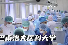 俄罗斯留学院校推荐：巴甫洛夫医科大学视频封面