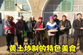 山西吕梁，姑姑用黄土炒高粱和黑豆，制作特色美食，很多人没见过视频封面