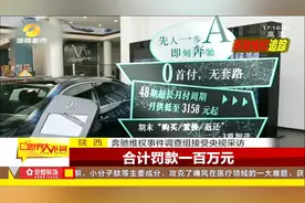 西安奔驰女车主维权追踪！处理结果下来了视频封面