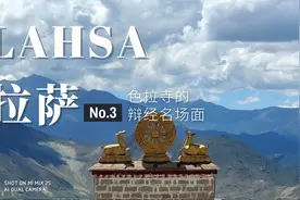 拉萨旅行日记 | 色拉寺的辩经 拉萨三大寺旅游攻略 #十一不回家#