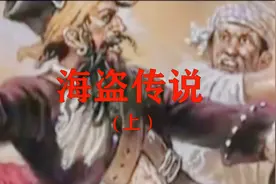 揭秘“北欧海盗”：关于维京人的传说是真的吗？视频封面