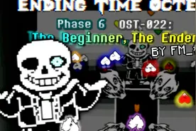 【八重终结\Phase6】所有AU的源头『落幕者』Sans 将与你决战！！视频封面