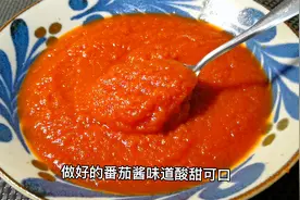 番茄酱不要出去买了，教你在家做，做法简单味道纯正，酸甜可口视频封面