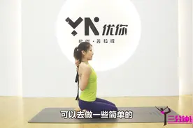 含胸驼背的看过来，牛面式-调整脊椎的整体功能，使其更加挺直视频封面