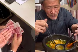 女子收到丈夫500元罚款，转头带着公公去吃美食：我最好的饭搭子视频封面