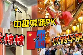 越南中秋节惊现诡异”嫦娥下凡“，吓坏小朋友！中国这次又完胜！视频封面