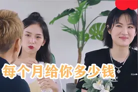 宁静问姚安娜：每月有多少生活费？姚安娜的回答，暴露任正非家底视频封面