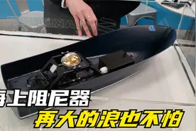 什么是海上阻尼器，为什么让飞轮旋转10700转，就能让船只平稳？
