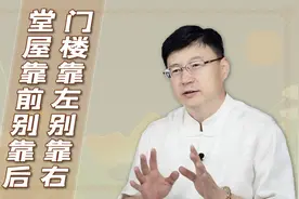 农村建房为何讲究：门楼靠左别靠右，堂屋靠前别靠后？啥依据？视频封面
